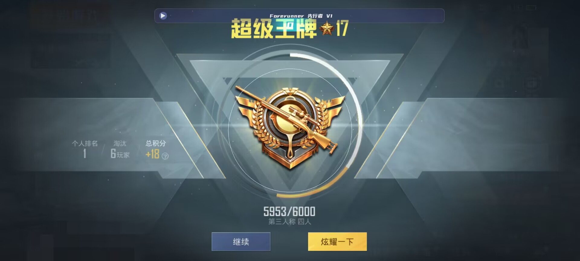 和平精英鸡腿辅助自瞄 - ��ƽ��Ӣ��˿�������辅助预览图